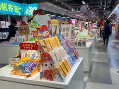 -秦淮礼物(贡院街店)