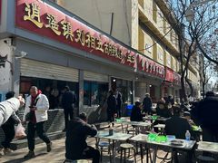 -逍遥镇刘相五胡辣汤豆沫馆(康复中街店)