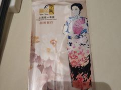 -圆苑(上海广场店)