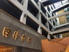 -上海四行仓库抗战纪念馆