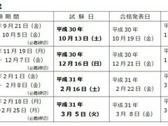 -成都濑川外国语学校