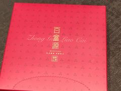 -百富源·海鲜辽菜(和平北大街店)