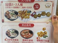 -非遗·十八曲鱼饺(西马总店)