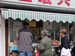 门面-清真·金宏兴鸭子店(明瓦廊店)