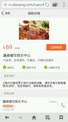 android_upload_pic-鑫淼餐饮娱乐中心(江东街店)