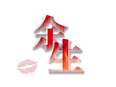 -呼吸沉浸式剧场(甘露园店)