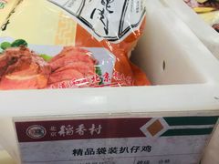 精品袋装扒仔鸡-北京稻香村(第十一店)