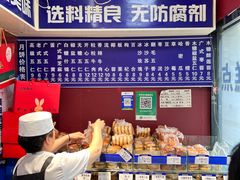 -张家清真糕点(奉天街店)