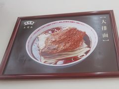 -吴茂兴本帮面(百色路店)