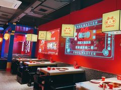 大堂-蛙二爷美蛙火锅基地(温州总店)