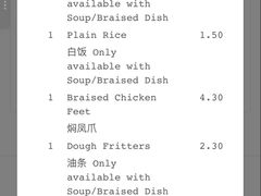 -松發肉骨茶(先得坊店)