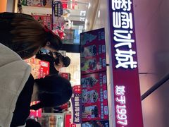 -蜜雪冰城(万达广场店)