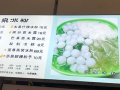 -黄氏沥泉·冰粉(玉林店)