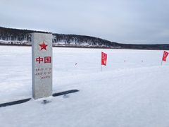 -北极村旅游风景区