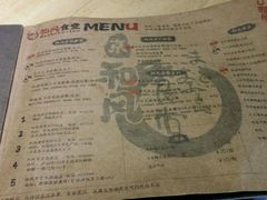-京和风食堂·定食寿喜锅(保利樾广场店)