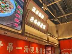 -川堂风·跷脚牛肉·乐山爆炒(宝山日月光店)