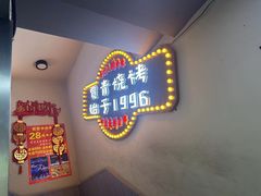 -贾青羊肉串(袁桥店)