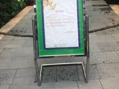 -海口观澜湖火山温泉谷
