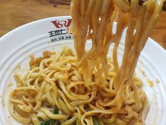 -王世仁的面(高新店)