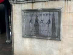 -蒋氏故居