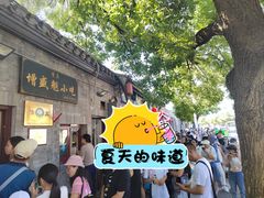 -增盛魁小吃店