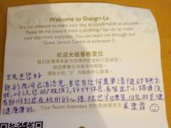 -杭州城中香格里拉大酒店