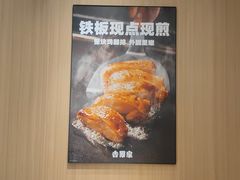 -吉野家(维明街店)