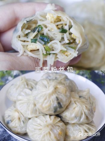 饺子皮完美变身！10分钟快手韭菜粉丝包