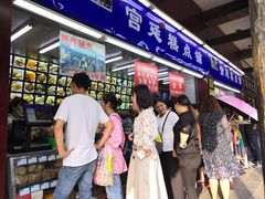 -宫廷糕点铺