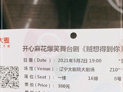 -辽宁大剧院