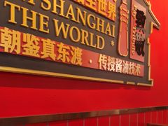 -牛New寿喜烧(曹路花园城店)