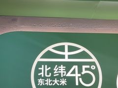 -西塔老太太拌饭(城市集市龙之梦店)