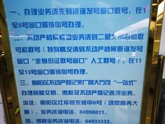 -北京市朝阳区不动产登记中心