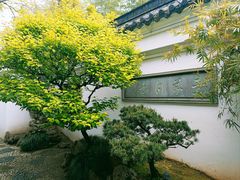 -南园(太仓市)