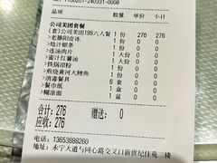-老雒阳面馆·水席(洛宁高速路口店)