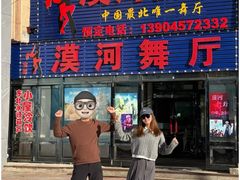 -北极村旅游风景区