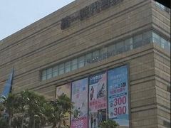 -统一梦时代购物中心