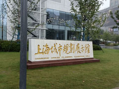 -上海城市规划展示馆