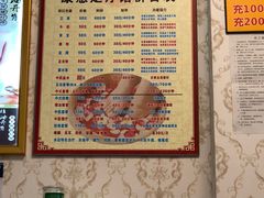 价目表-康惠足疗馆(福民店)