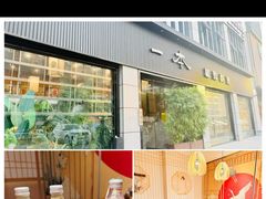-一本料理(西溪天街店)