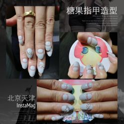 糖果指甲造型-光SPA科技美肤