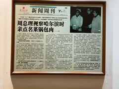 -老厨家(友谊路总店)