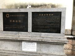 -石屏会馆