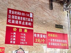 -左撇子私房面