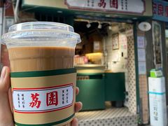 黑白鴛鴦-荔園 LaiYuen
