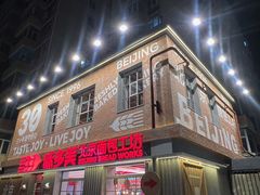 -味多美·北京面包工坊(天坛店)
