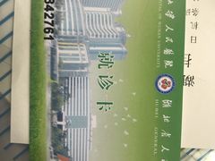 -武汉大学人民医院(首义院区)