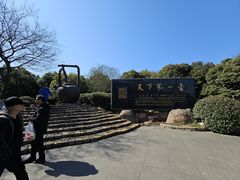 -天目湖山水园