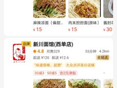 -华天新川面馆(缸瓦市店)