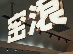 -窑滚面包专门店(马鞍山金鹰店)